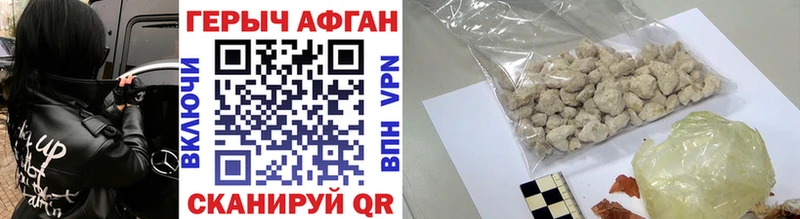 Героин Афган Лукоянов