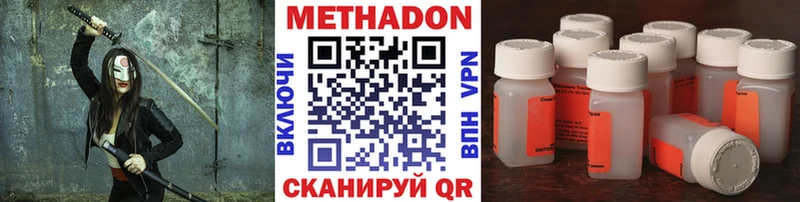 МЕТАДОН кристалл  продажа наркотиков  Лукоянов 