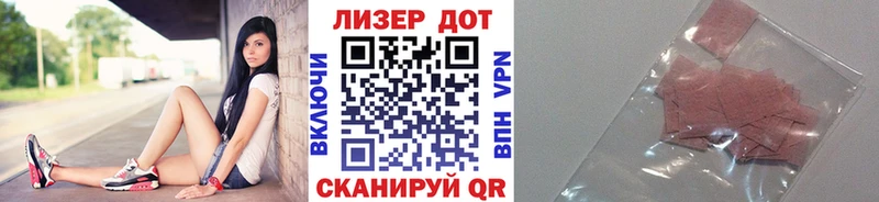 Наркотические марки 1,8мг  Лукоянов 